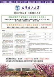 武汉理工大学